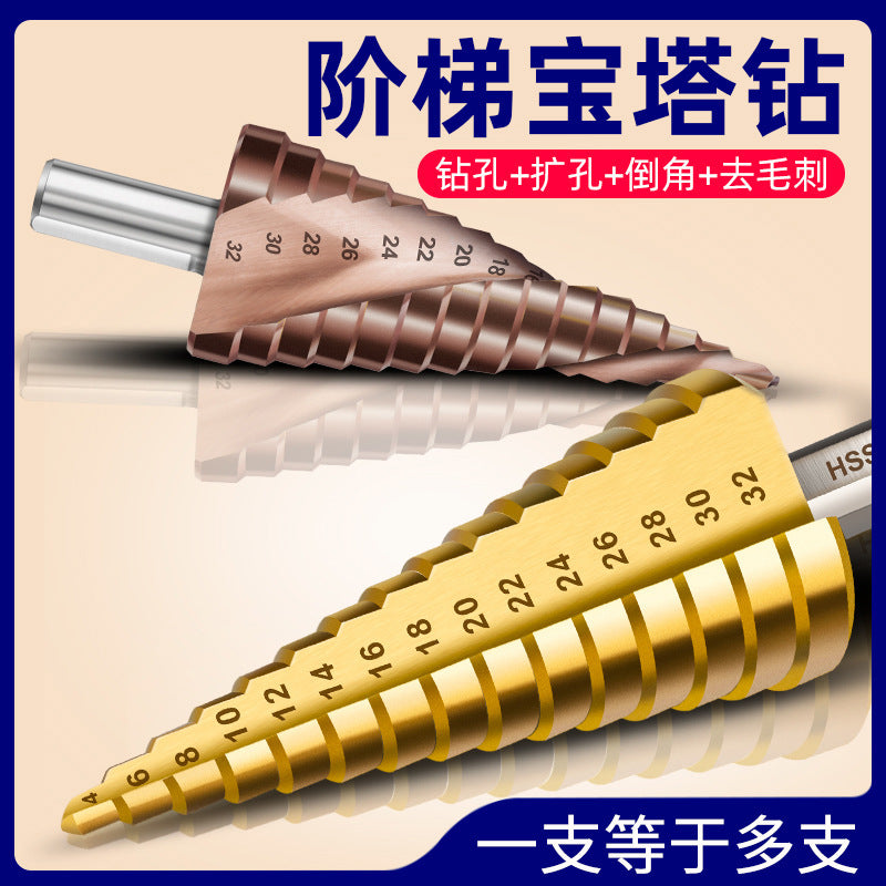 Pagoda drill bit hole opener universal drilling steel super hard reaming tapered metal multi-function stainless steel step drill