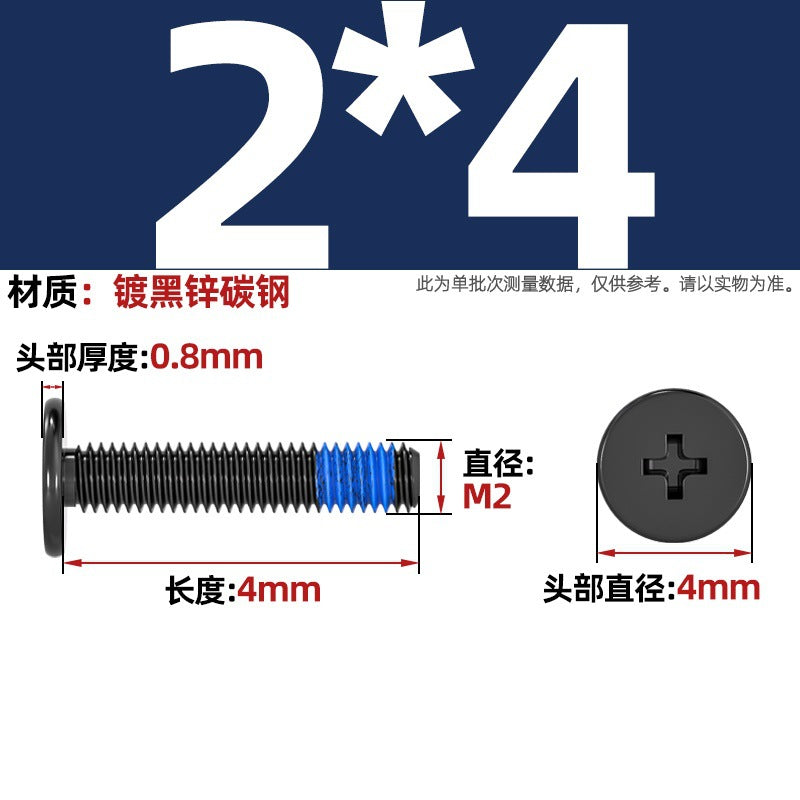 Carbon steel nickel-plated black thin head flat head cross dispensing anti-loosening and shock-proof gluing point blue glue screw