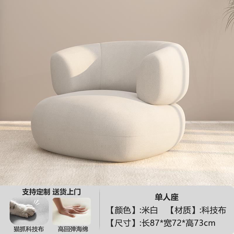 Cream nordic sofa special-shaped living room small apartment modern casual beauty salon rest area suitable for small apartments