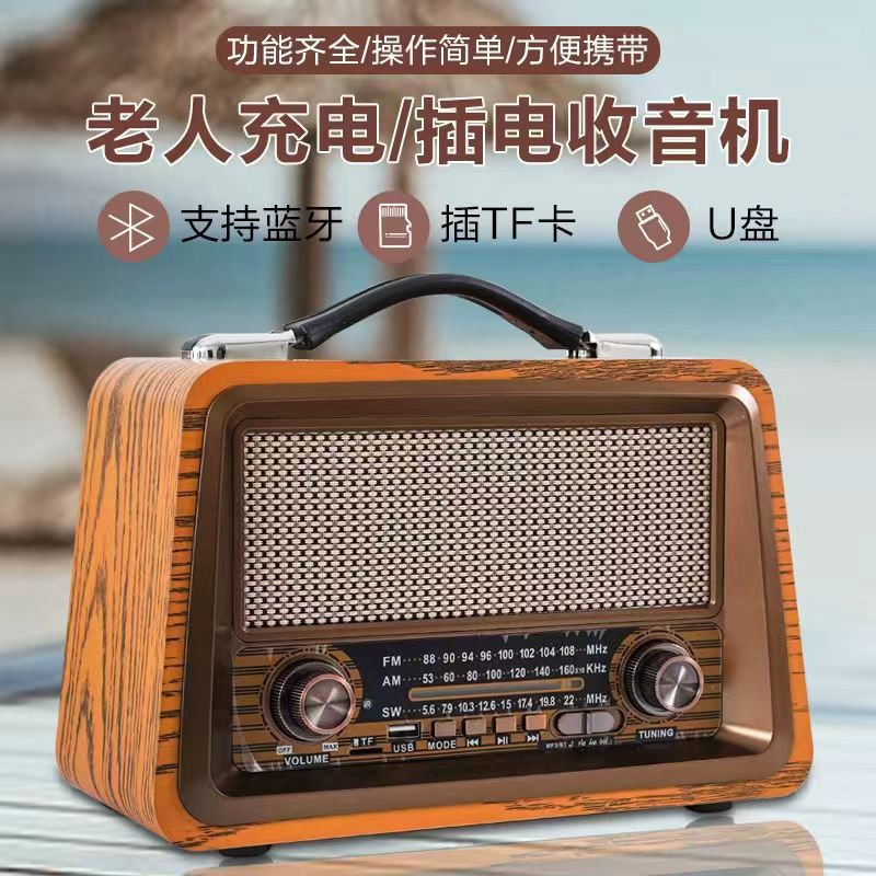 Manufacturer sells FM/AM/SW three-band retro Bluetooth card wooden box radio with MP3 playback