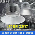 Factory led super bright warehouse pendant light, led high bay light, factory workshop lighting, industrial grade