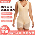 new one-piece shapewear bodysuit - enhanced version with zipper crotch, waist cincher, tummy control, butt lifter, and slimming corset for women