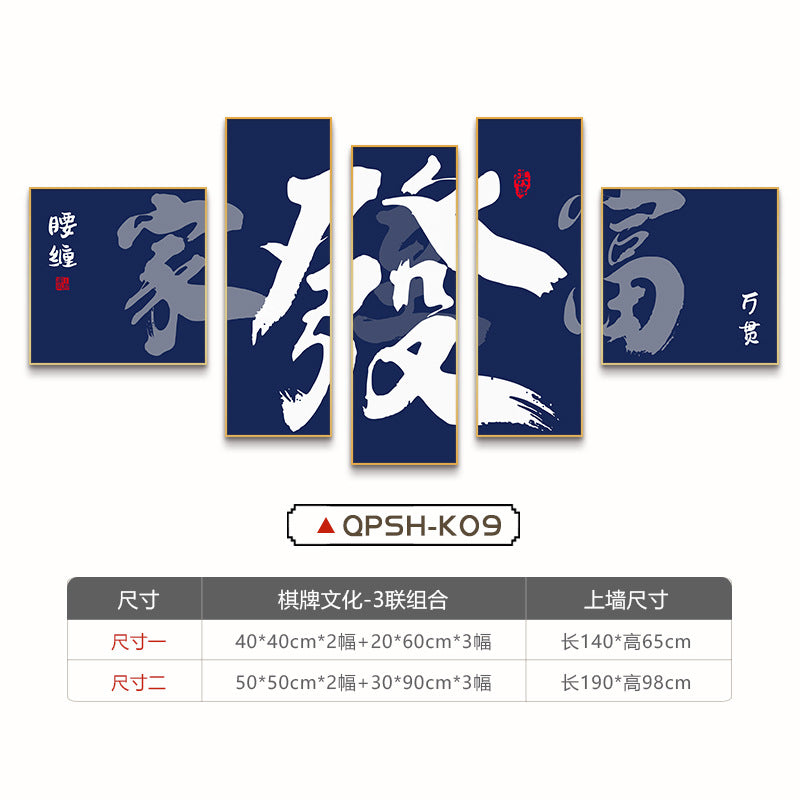 Guochao Mahjong Hall Wall Painting Chess Room Entertainment Club Decorative Painting Chess and Card Room Box Background Wall Painting