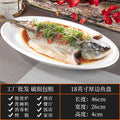 18inch thick rimmed fish plate