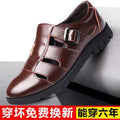 Clearance sale: authentic leather shoes for men - summer collection. business casual leather sandals with cutout design. perfect for middle-aged and elderly men, ideal for dad