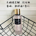 Victoria's secret glitter body fragrance spray hydrating fragrance spray 250ml