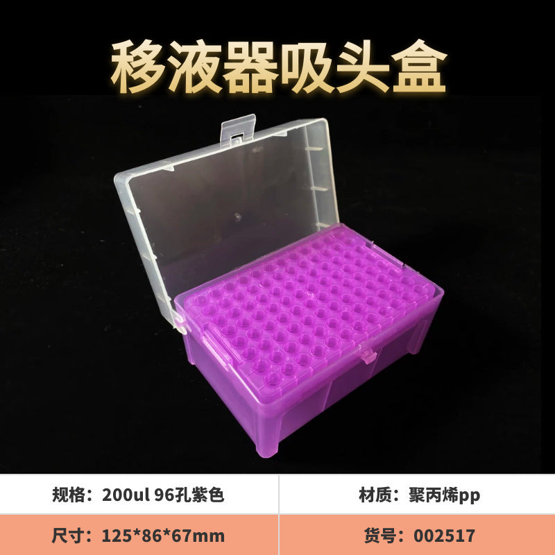 Laboratory suction head box 1000ul sample gun head box pipette nozzle box 10/1ml plastic 60 holes 5/10ml