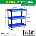 Baolian tool cart trolley multi-function hand push box auto repair three-layer maintenance storage storage shelf layer movable cabinet