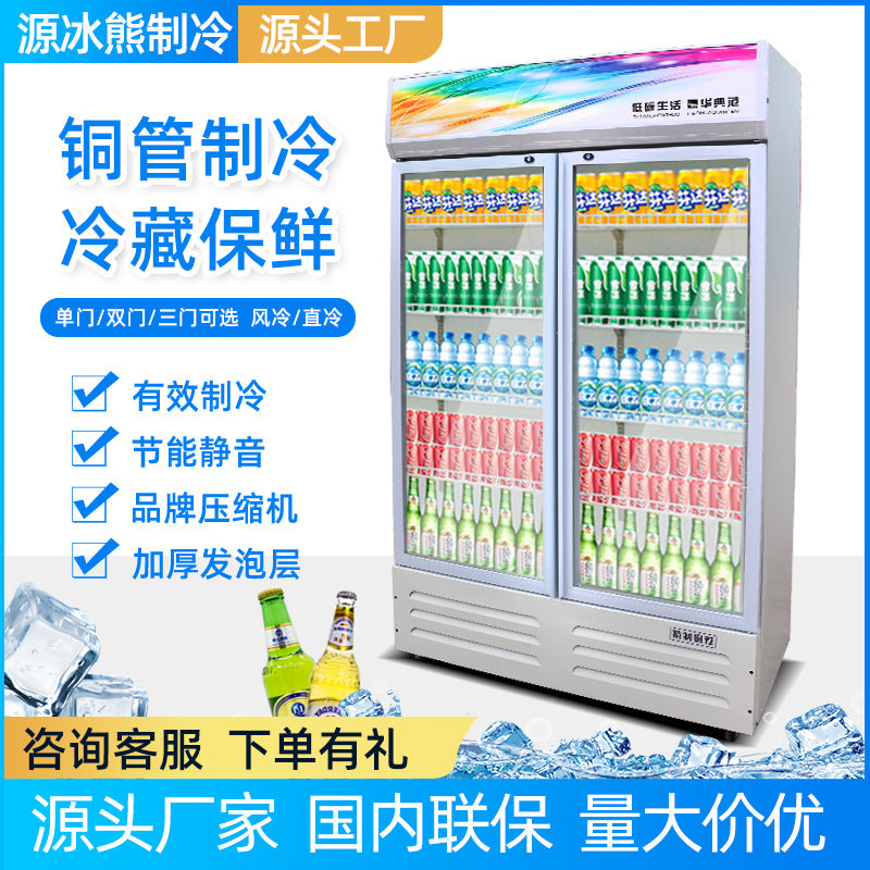 Beer cabinet refrigerator supermarket vertical freezer double door copper tube beverage cabinet air-cooled frost-free beverage display cabinet