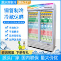 Beer cabinet refrigerator supermarket vertical freezer double door copper tube beverage cabinet air-cooled frost-free beverage display cabinet