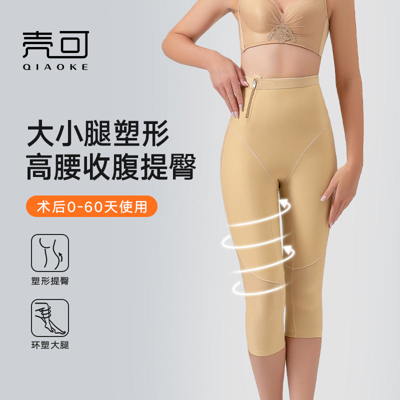 Compression shaping pants for mid-waist and abdominal tightening after thigh ring suction, shaping pants for post-liposuction, postpartum hip lifting and leggings