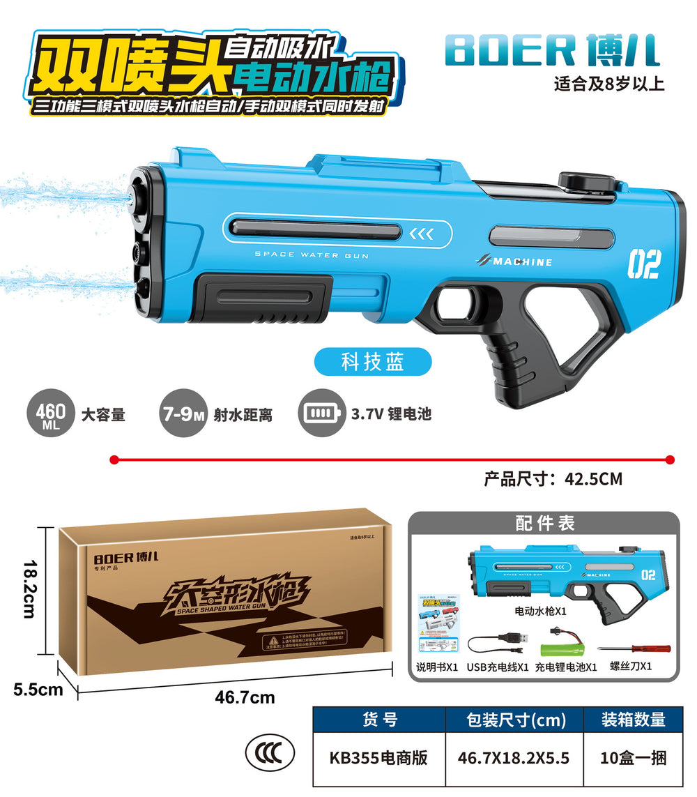 new product electric water gun small double nozzle double shooter self-attached upgraded version large capacity outdoor water gun