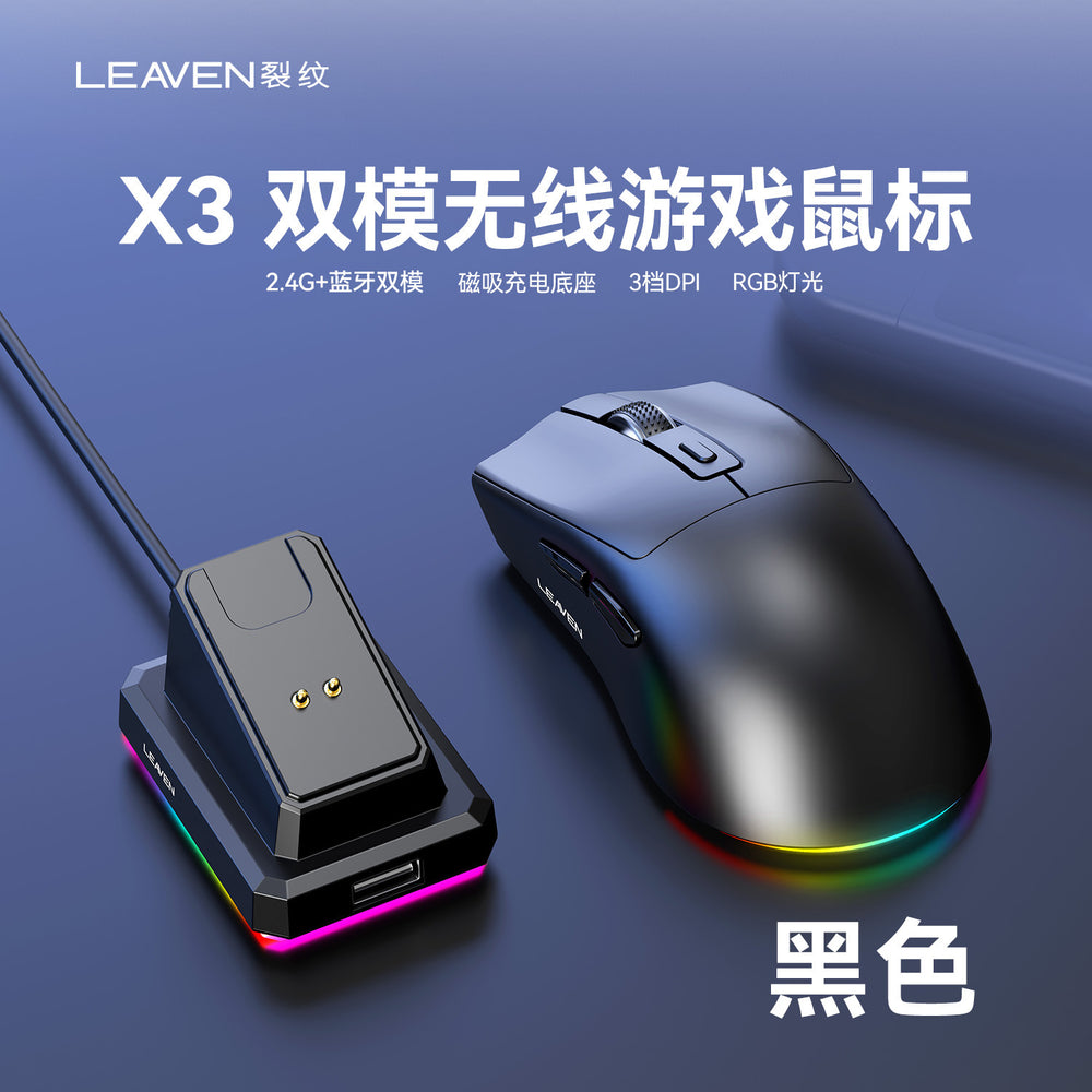 Cracked x3 bluetooth wireless dual-mode mouse with charging dock - lightweight laptop gaming mouse for esports