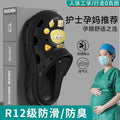 Pregnant women's high heels non-slip soft bottom crocs women's 2025new arrivaloutwearsummerpvcthick sole toe cap slippers