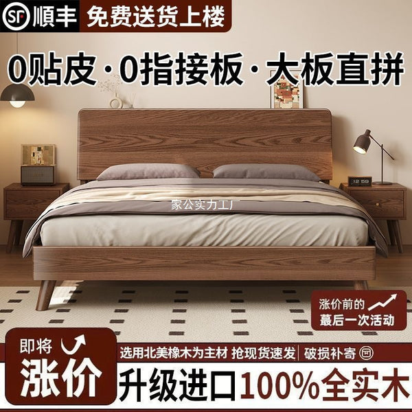 Walnut light luxury minimalist oak bed solid wood bed modern 1.5m single bed 1.8m master bedroom 1.2m single bed rack