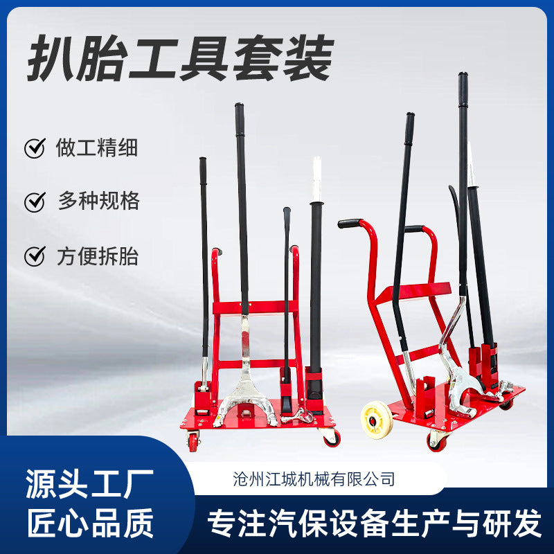 Manufacturers supply vacuum tire disassembly and assembly kit tools, vacuum tire disassembly and assembly combination, tire pick-up trolley combination tools