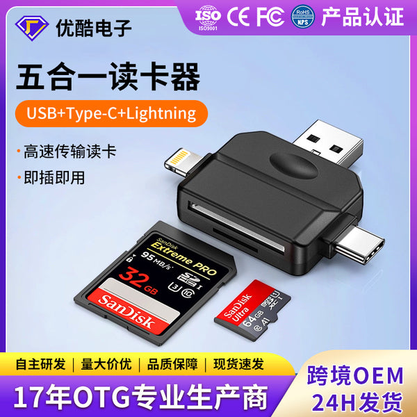 Card reader manufacturers advantage supply SD card reader TF card reader USB card reader multi-function OTG3.0 card reader