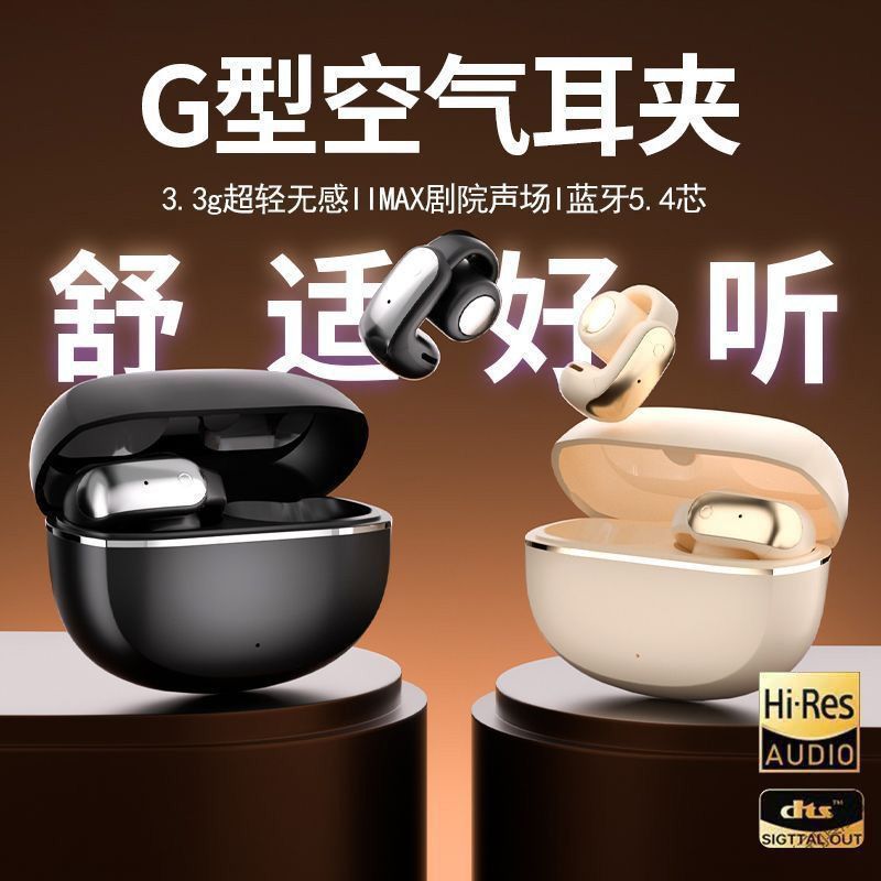 Berlin sound ear clip bluetooth headphones 2025 new air conduction non-in-ear wireless sports long wear no pain