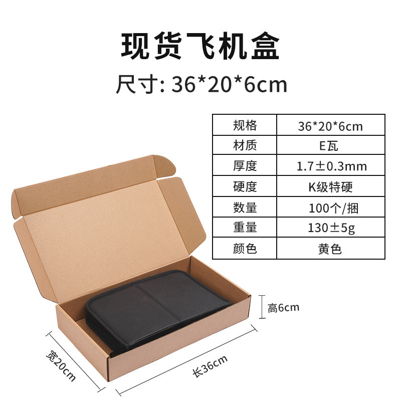 Large size airplane box carton spot wholesale t6 book shirt short skirt packaging box Hanfu express packaging corrugated paper