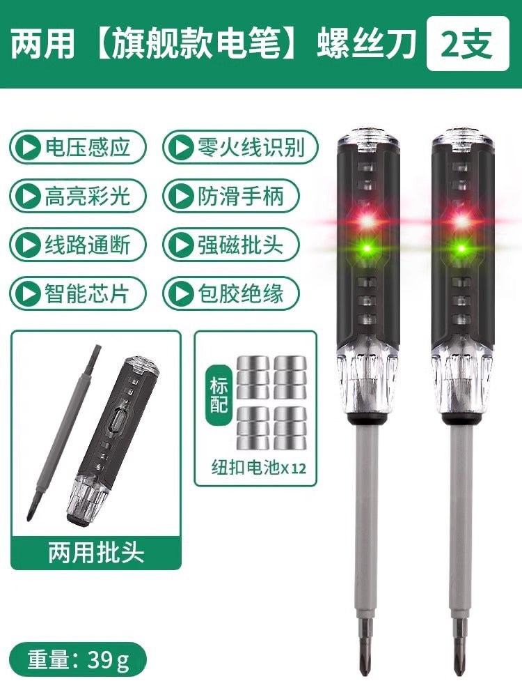Baolian dual-purpose electric pen, electrician's special wire breakage test, multi-function intelligent sensor electric test, color electric pen screwdriver
