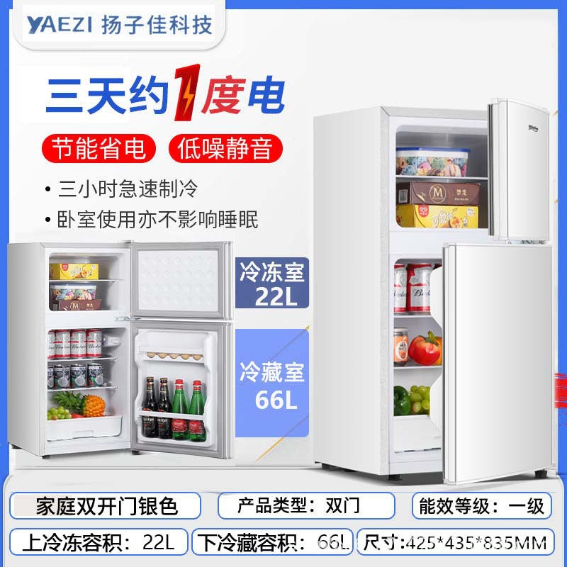 Yanglingzi refrigerator - compact, energy-efficient refrigerator for home, dorm, rental, and hotel use. available in single, double, and triple door options