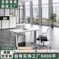Saint li office desk - modern minimalist workstation for employees, computer desk with screen partition