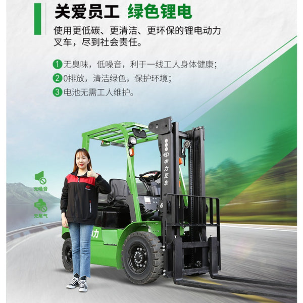 Zhongli pure electric forklift 2.5 tons lithium battery balance forklift ICE251B seat-on stacker