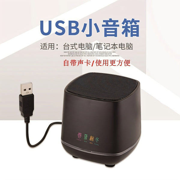 Desktop USB cable Sound card Laptop small stereo Mini subwoofer Shenzhen desktop speaker