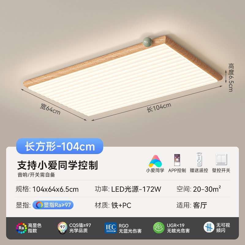 Medieval style living room light log color high-end ceiling light eye protection bedroom light whole house package lighting fixtures Daquan