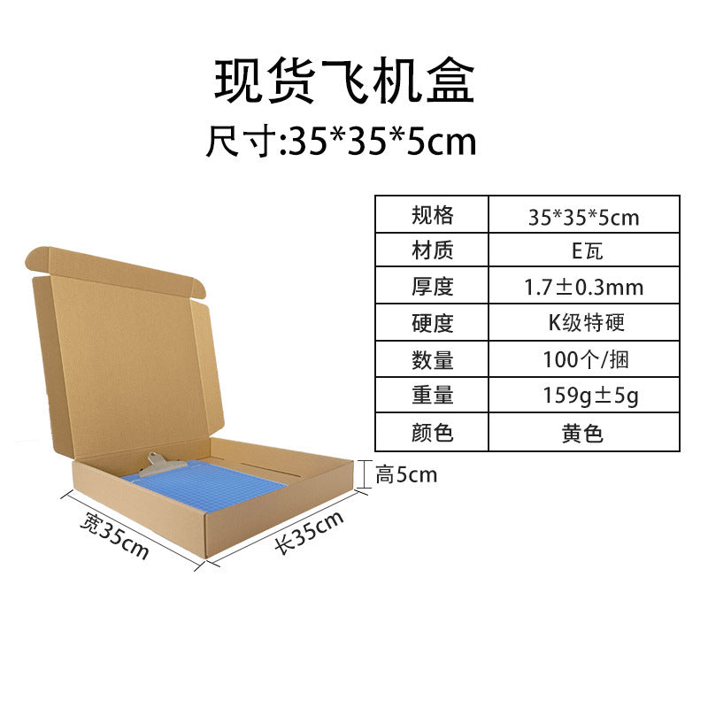 Airplane box t2 spot express packaging carton manufacturer direct hair mobile phone case clothing packaging box corrugated box wholesale