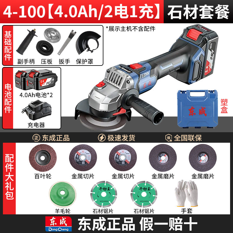 Dongcheng angle grinder brushless electric grinder rechargeable lithium battery 20v dongcheng genuine grinder polishing machine