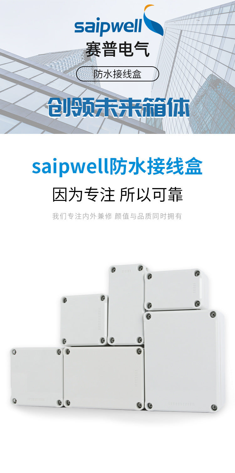 Outdoor Waterproof Sealed Junction Box Thickened Plastic Instrument Box IP67 Outdoor Button Junction Box Cable Junction Box