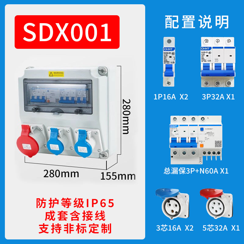 Industrial waterproof socket box, portable outdoor construction site temporary distribution box, portable power box, industrial socket box