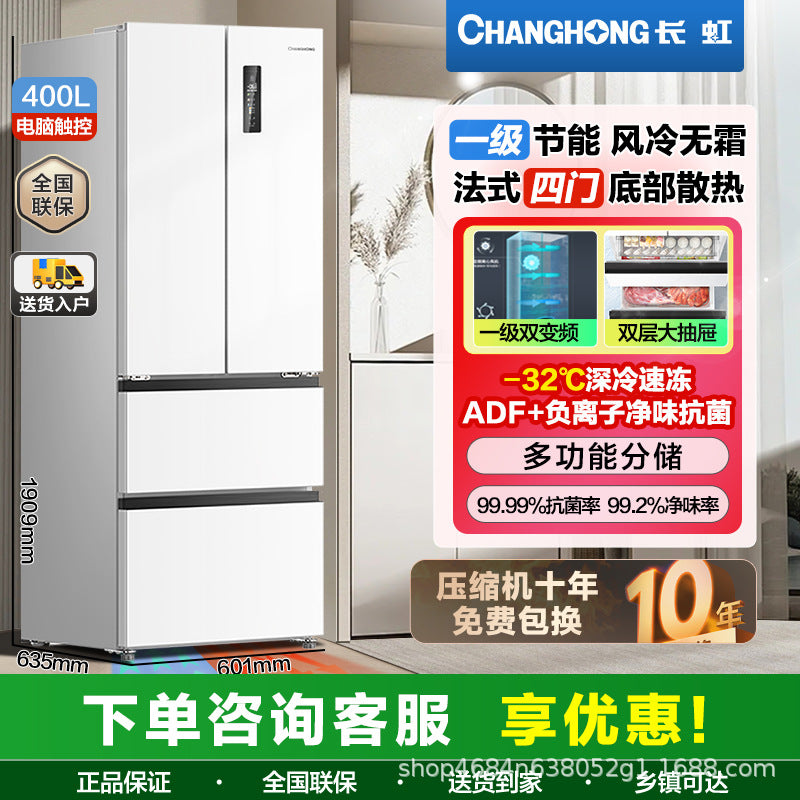 Changhong first-level dual frequency air-cooled frost-free french four-door 400-liter zero-embedded energy-saving refrigerator
