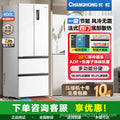 Changhong first-level dual frequency air-cooled frost-free french four-door 400-liter zero-embedded energy-saving refrigerator