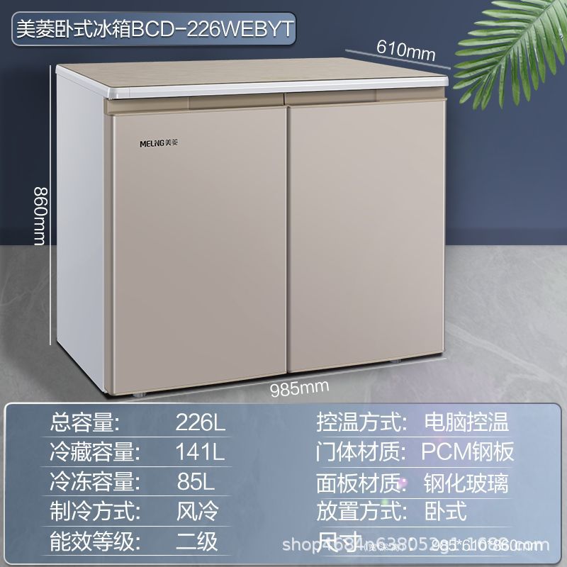 Royalstar 226l double door dual temperature kitchen undercounter embedded horizontal refrigerator for home small air-cooled frost-free