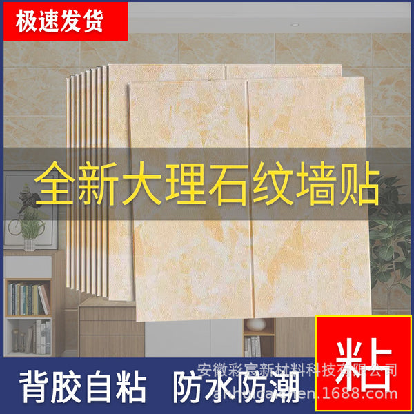 Self-adhesive wall sticker 3D three-dimensional thickened marble anti-collision waterproof wallpaper bedroom living room background wall renovation soft bag