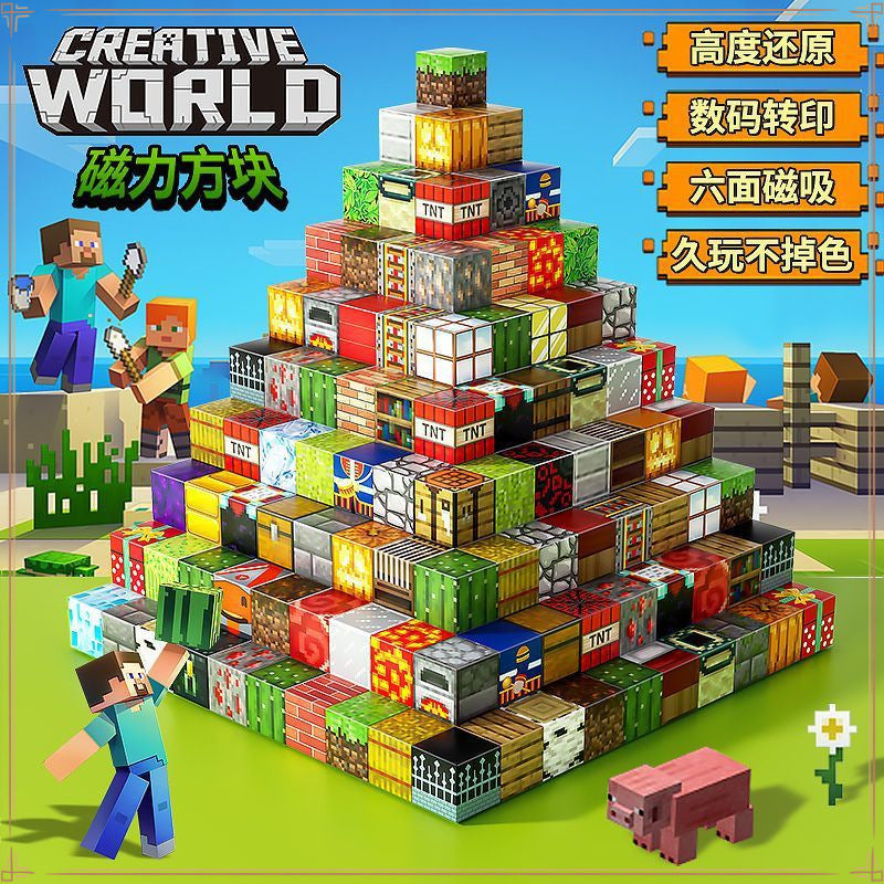 My building block world magnetic block boys and girls toys thinking magnetic assembly children's toys development intelligence