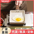 Tamagoyaki household medical stone omelette pan die-cast square steak frying pan induction cooker neutral pancake pan wholesale