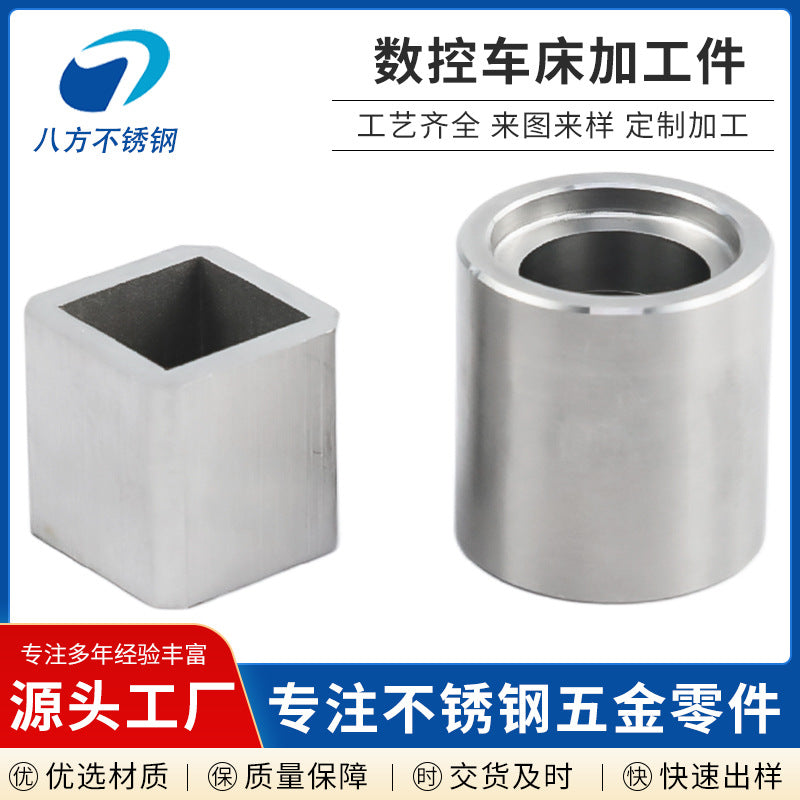 Stainless steel pipe fittings processing, non-standard special-shaped pipe fittings, automatic lathe parts processing, turning parts special-shaped parts