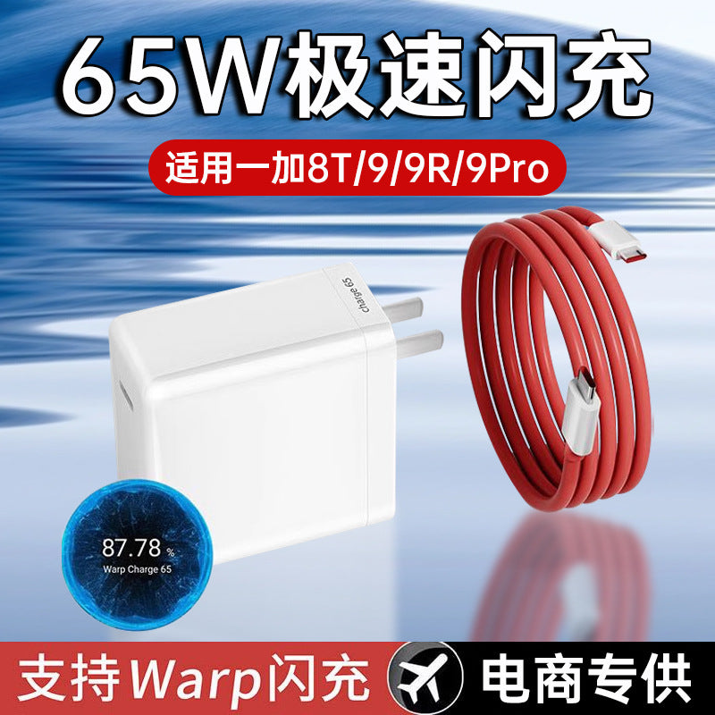 Suitable for oneplus 8/8t/9 super flash charge 65w charging head 1+9r/9pro fast charge set 6a dual type-c