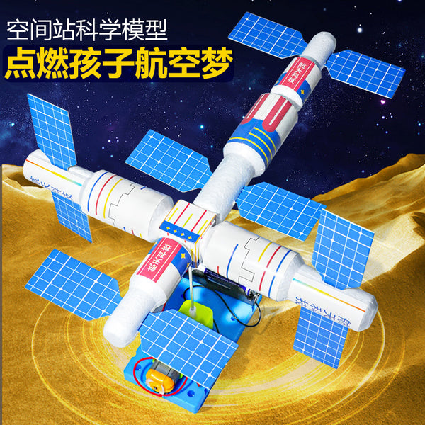 Science and technology small production space station model universe space knowledge cognitive teaching aids children's invention astronomy science experiment