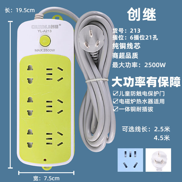 Create a new national standard household socket with wire, induction cooker run Jianghu power strip 6 high-power electric plug board wholesale