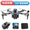 S183 cross-border drone: high-definition aerial photography, optical flow positioning, foldable, dual camera, intelligent obstacle avoidance, remote control aircraft toy