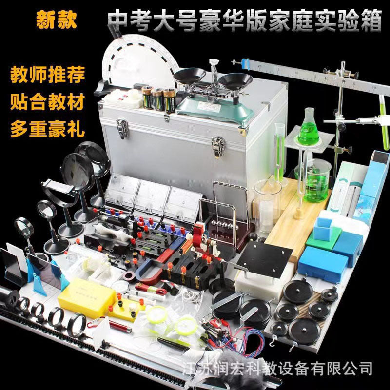 Junior high school electrical experiment box electromagnetism optical mechanics experiment box junior high school physical electrical experiment equipment complete set