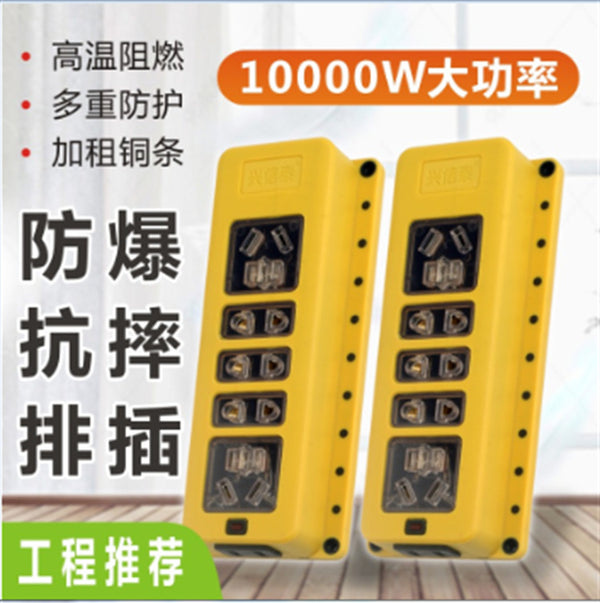 Pure copper 10000w wireless high power plug-in board induction cooker socket 10a16a spring socket welding panel power strip