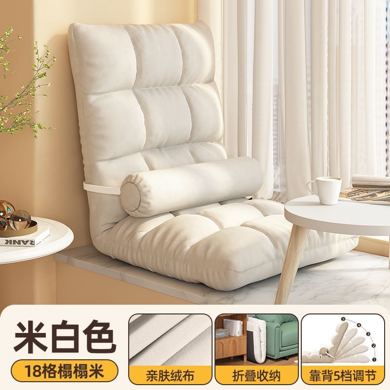 Lazy sofa tatami small apartment foldable dormitory bay window bed chair single back chair balcony sofa chair
