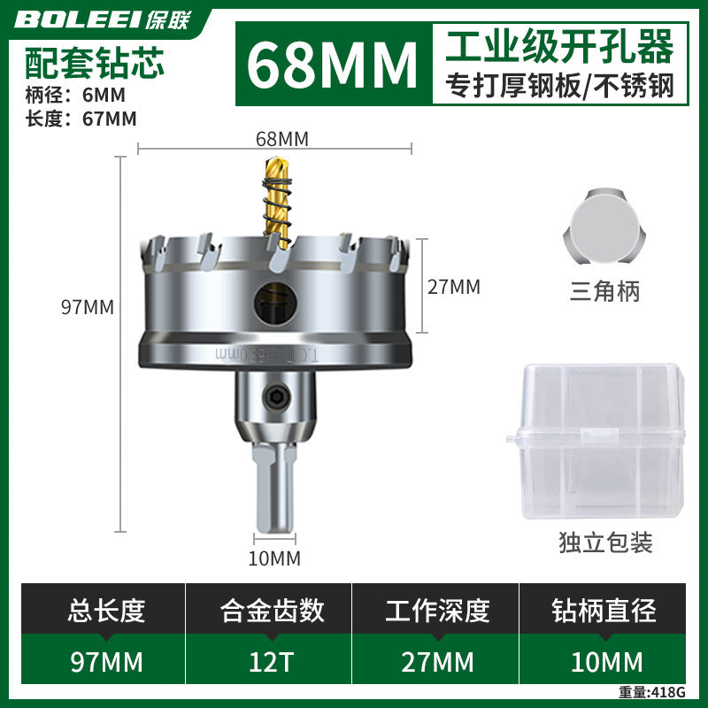 Stainless steel alloy hole opener, fast drilling metal opening handy gadget, woodworking iron sheet punching, steel plate reaming drill bit