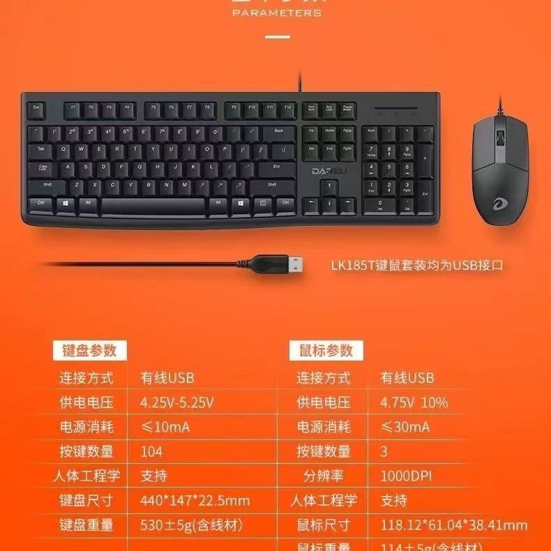 Dareu lk185t wired keyboard and mouse combo - usb keyboard for desktop, laptop, business, office, and home use