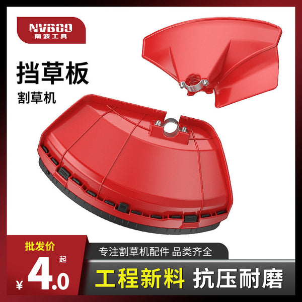Wholesale thickened lawn mower baffle lawn mower lawn cutter lawn mower baffle shield lawn mower accessories